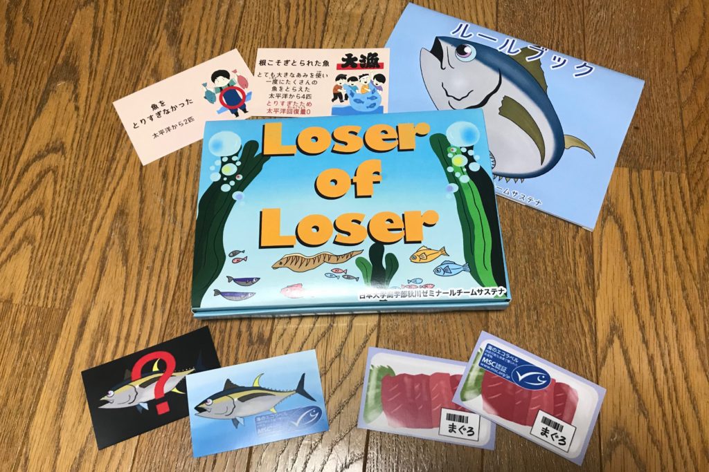 カードゲームLoser of Loser